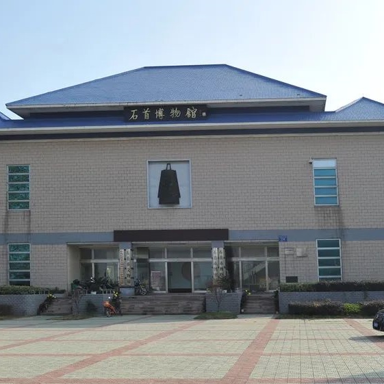 石首市博物馆照片与代表馆藏