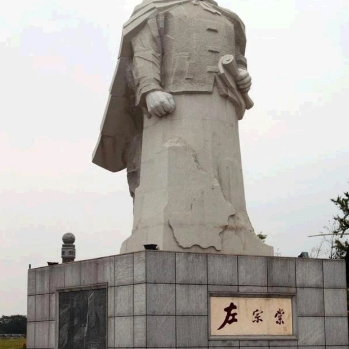左宗棠陈列馆照片与代表馆藏