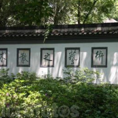 林散之艺术馆照片与代表馆藏