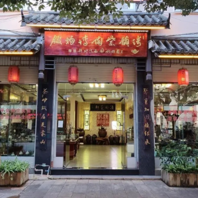 蒙自市清韵紫陶博物馆照片与代表馆藏