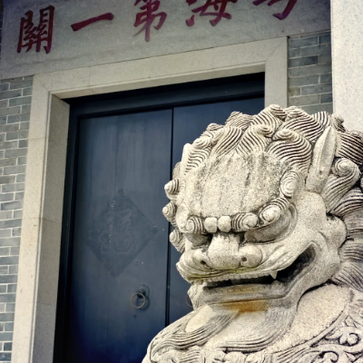 粤海第一关纪念馆照片与代表馆藏