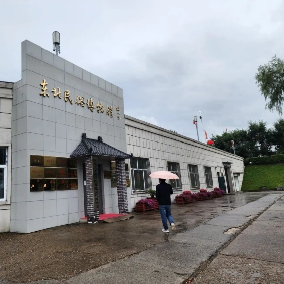 鸡西市东北民俗博物馆照片与代表馆藏