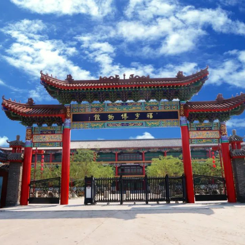 阜新市福宇博物馆照片与代表馆藏
