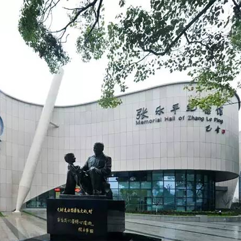 张乐平纪念馆照片与代表馆藏