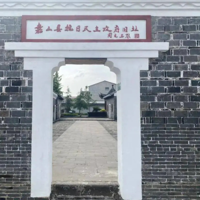 嘉山县抗日民主政府纪念馆照片与代表馆藏
