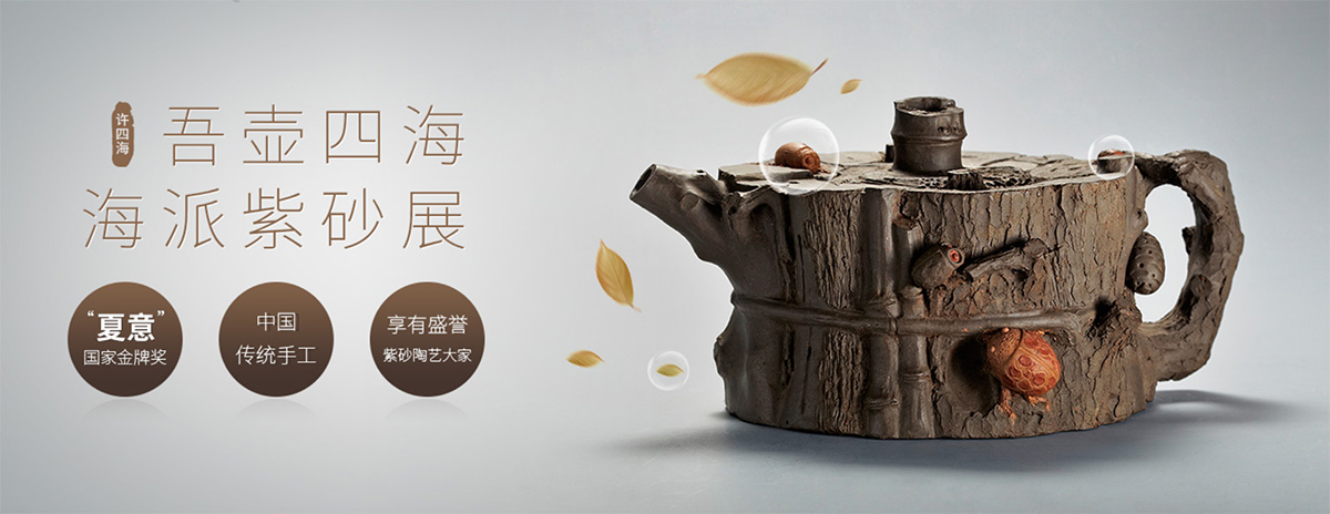 四海壶具博物馆照片与代表馆藏