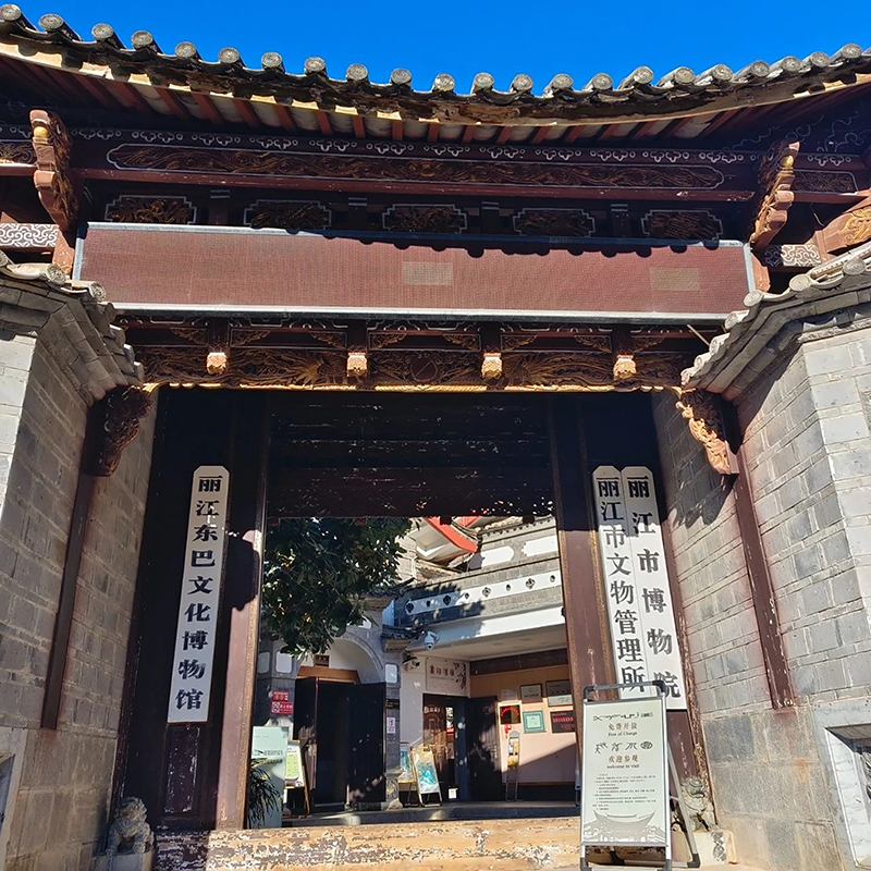 丽江市博物院照片与代表馆藏