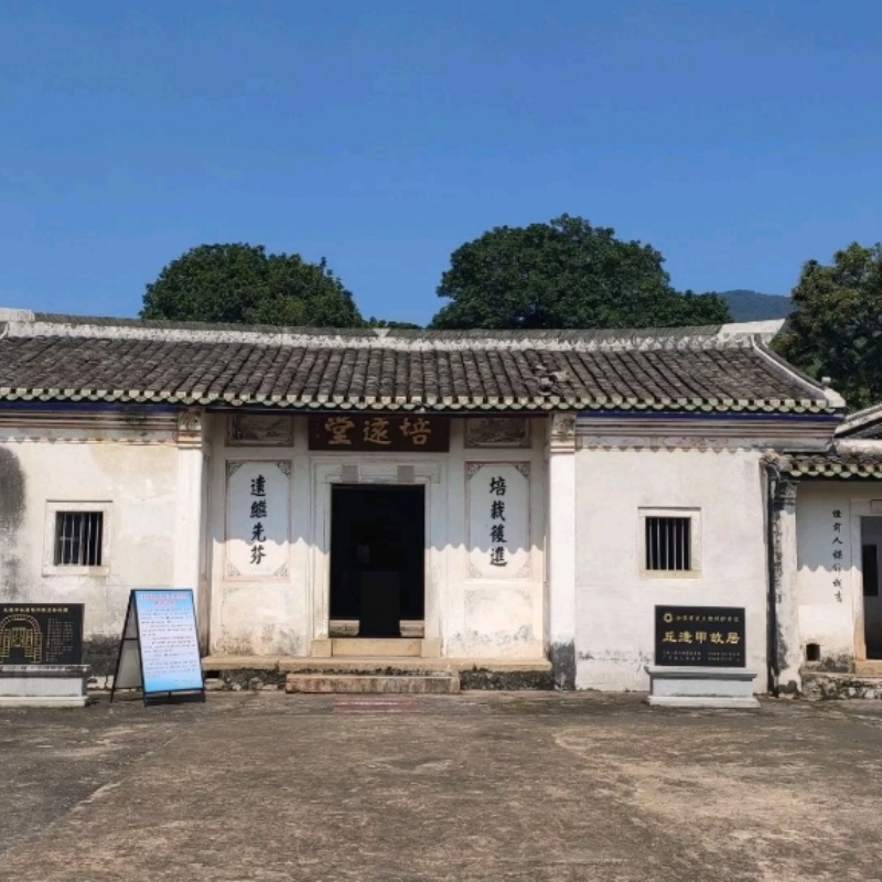 丘逢甲陈列馆照片与代表馆藏