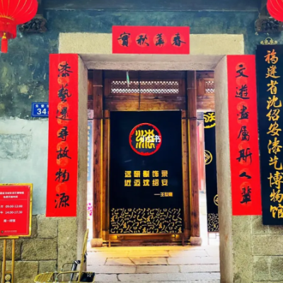 福建省沈绍安漆艺博物馆照片与代表馆藏