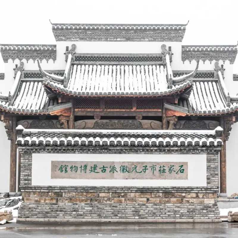 石家庄市子元徽派古建博物馆照片与代表馆藏