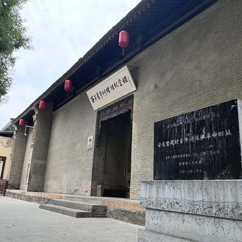 安吴青年训练班纪念馆照片与代表馆藏