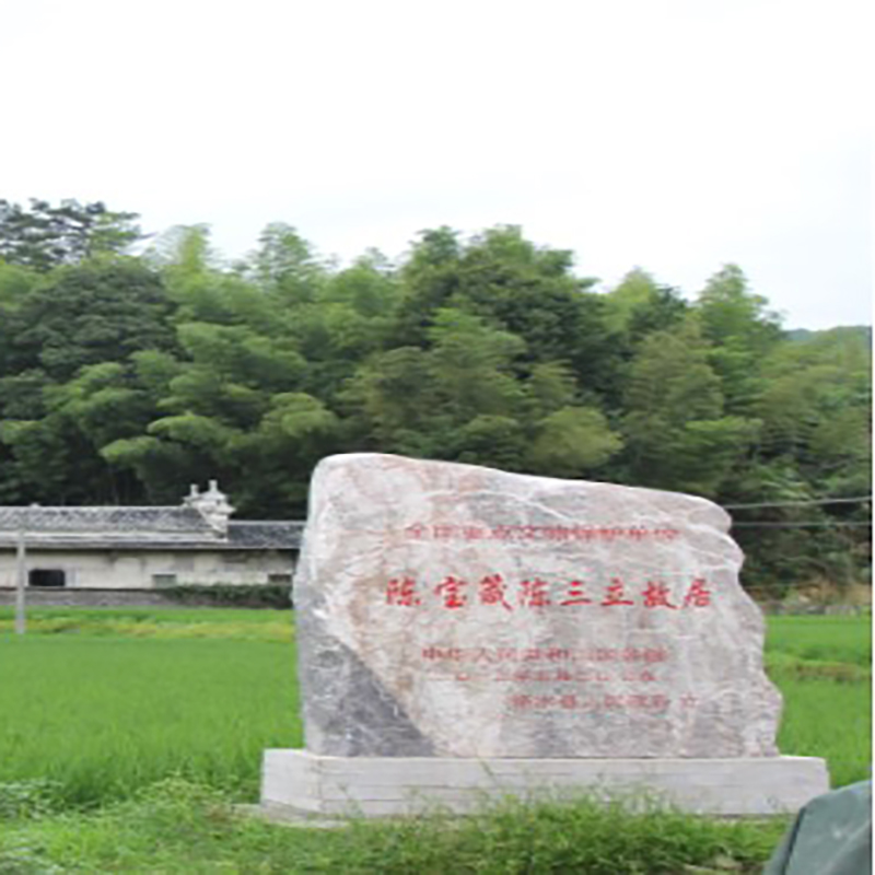 修水县陈宝箴、陈三立故居陈列馆照片与代表馆藏