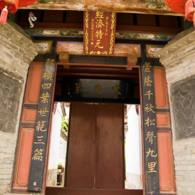 袁嘉谷纪念馆照片与代表馆藏
