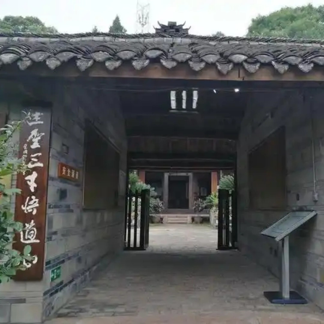 成都贺麟故居纪念馆照片与代表馆藏