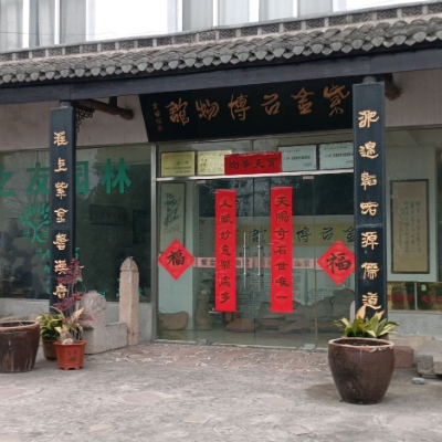 淮南汉唐紫金石博物馆照片与代表馆藏