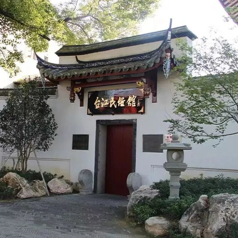 福州市台江区博物馆照片与代表馆藏