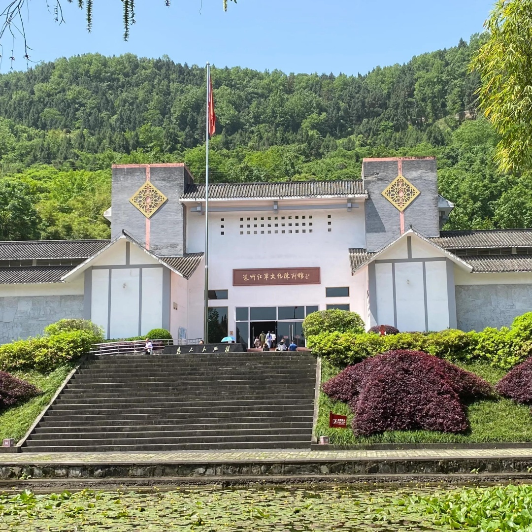 达州红军文化陈列馆照片与代表馆藏