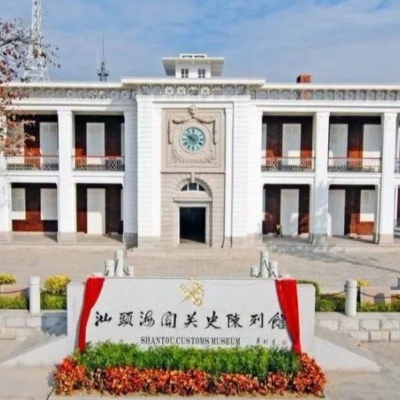 汕头海关关史陈列馆照片与代表馆藏