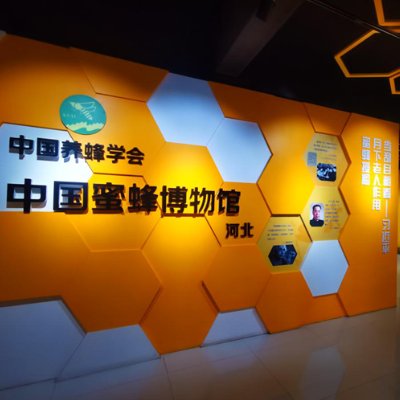 石家庄市蕊源蜜蜂博物馆照片与代表馆藏