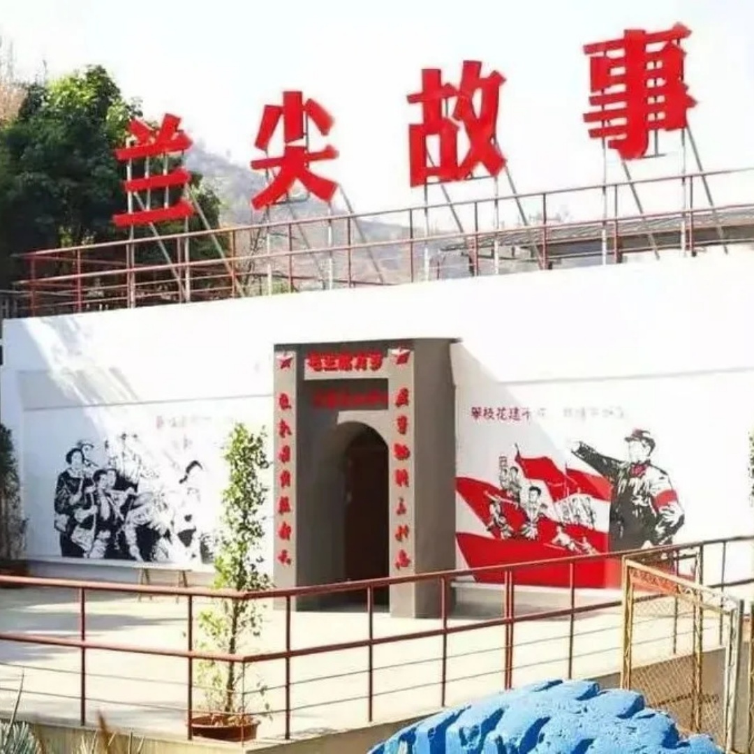 攀枝花市东区兰尖故事博物馆照片与代表馆藏