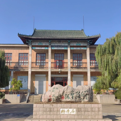 安丘市博物馆照片与代表馆藏
