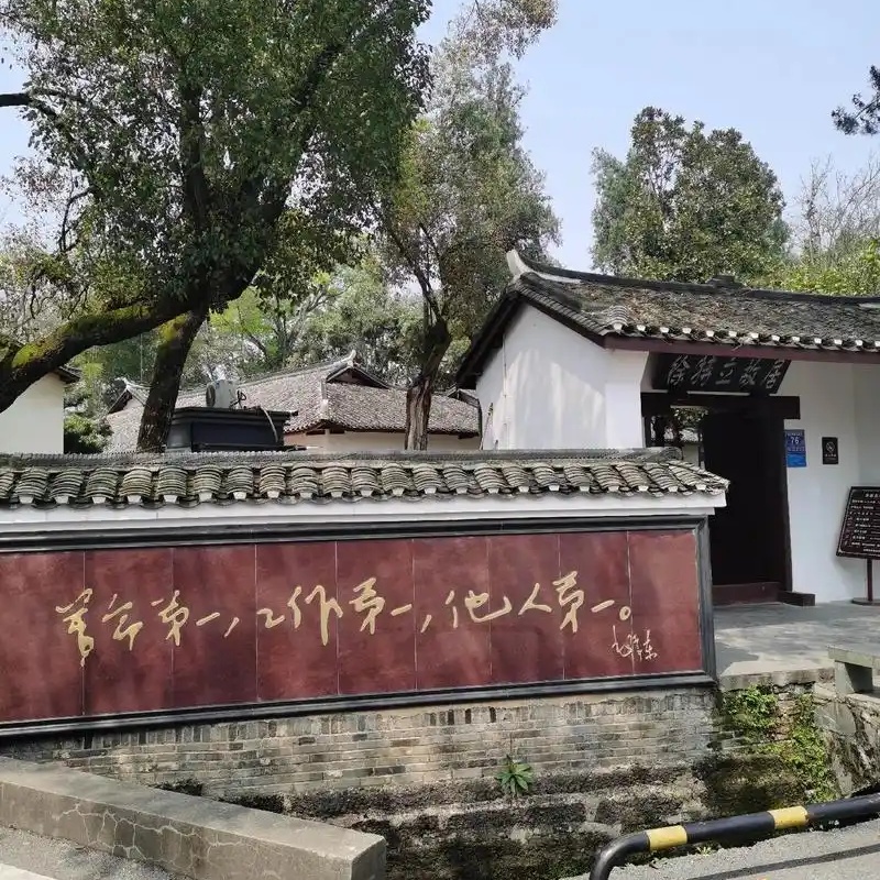 徐特立故居纪念馆照片与代表馆藏