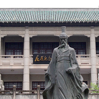 秭归县屈原纪念馆（秭归县博物馆）照片与代表馆藏