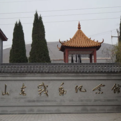 山东战邮纪念馆照片与代表馆藏