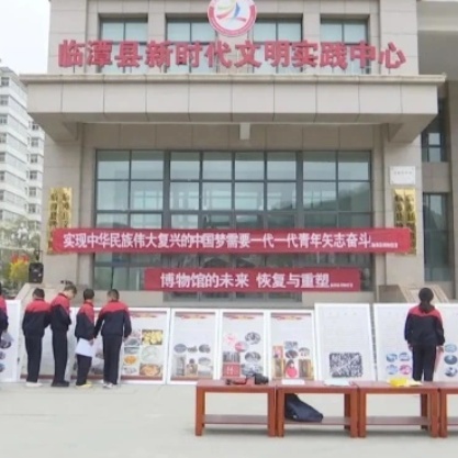 临潭县博物馆照片与代表馆藏