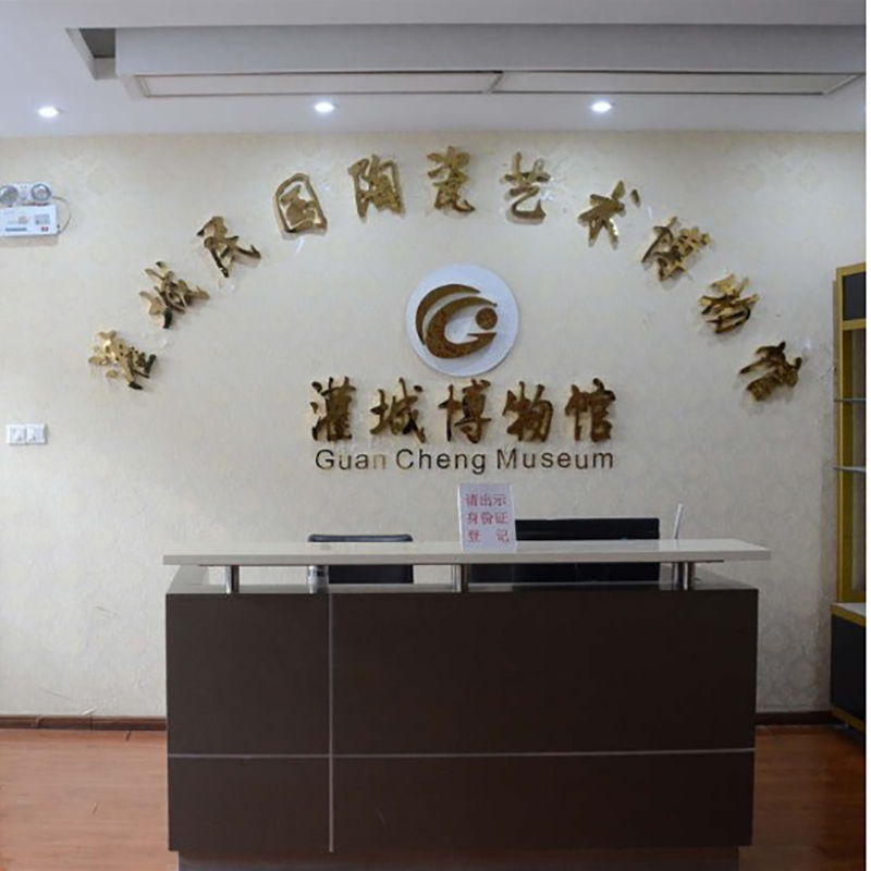 灌城民国陶瓷艺术博物馆照片与代表馆藏