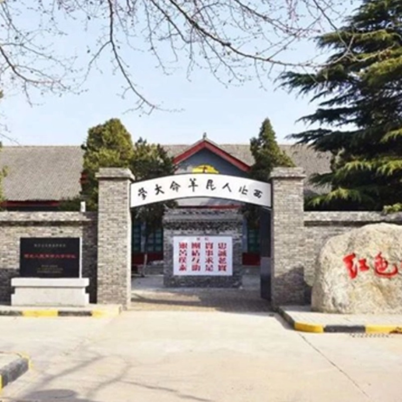 西安市高陵区西北人民革命大学旧址博物馆照片与代表馆藏