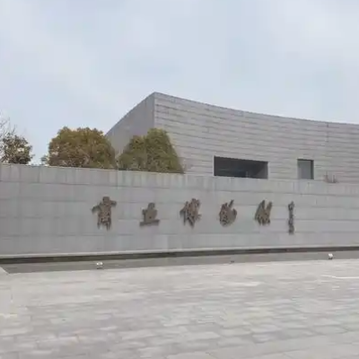 商丘博物馆照片与代表馆藏