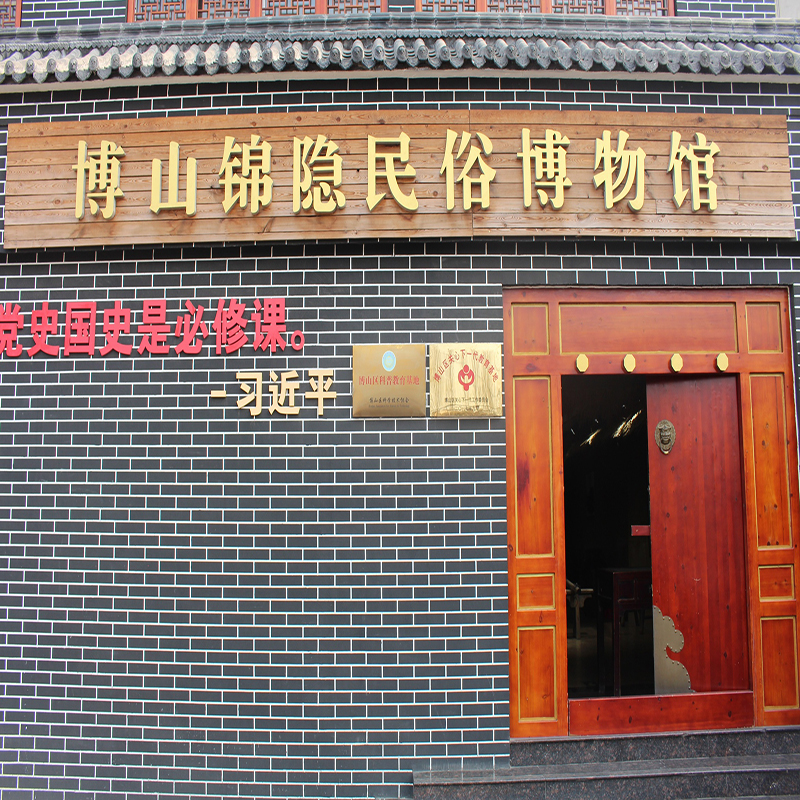 博山锦隐民俗博物馆照片与代表馆藏