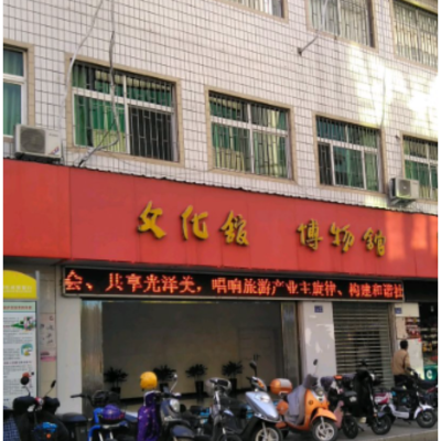 光泽县博物馆照片与代表馆藏