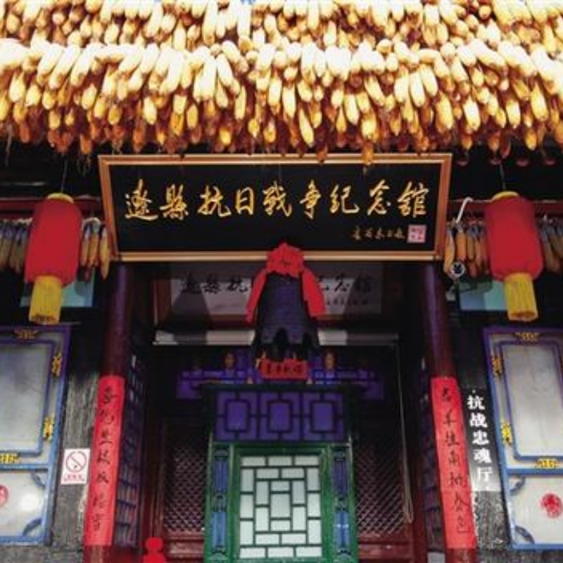 连县抗战纪念馆照片与代表馆藏