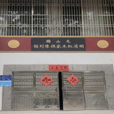光山县家俱陈列馆照片与代表馆藏