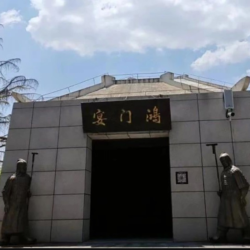 西安市临潼区鸿门宴博物馆照片与代表馆藏