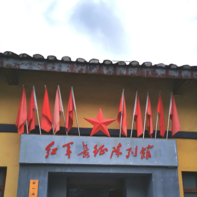兴义威舍红军长征纪念馆照片与代表馆藏