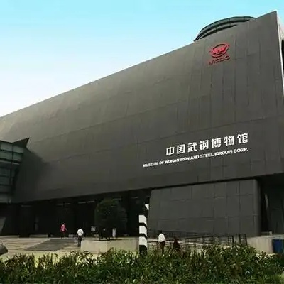 武钢博物馆照片与代表馆藏