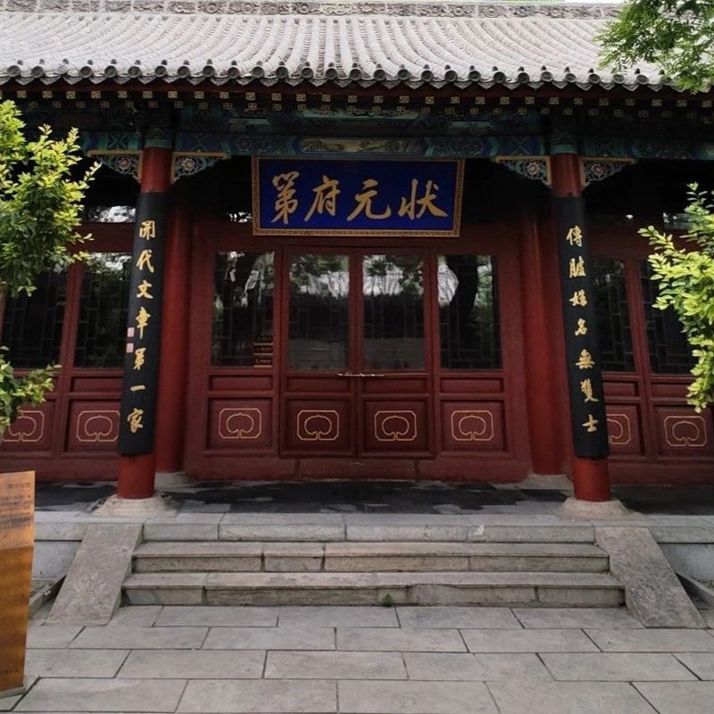 聊城市傅斯年陈列馆照片与代表馆藏