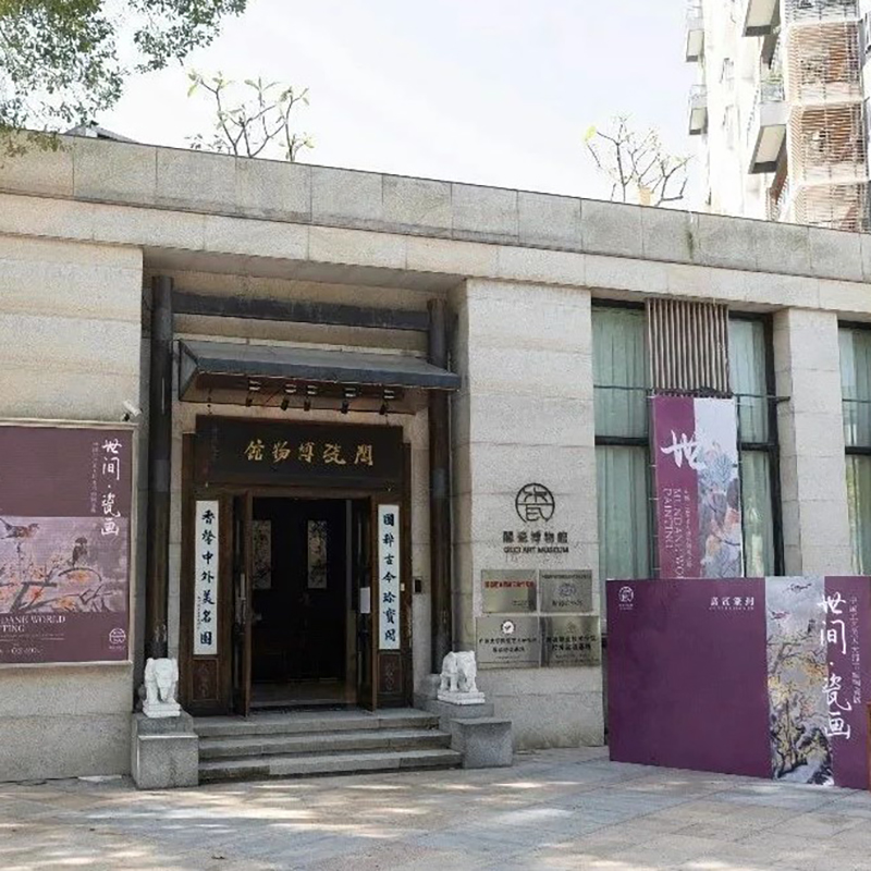 佛山市顺德区阁瓷博物馆照片与代表馆藏