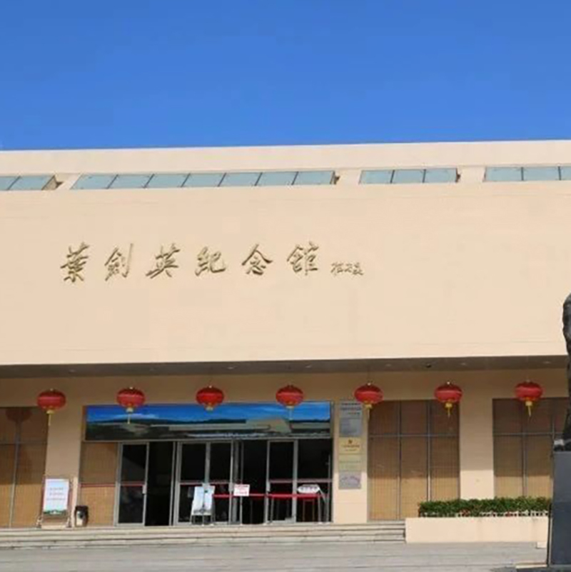 叶剑英元帅纪念馆照片与代表馆藏