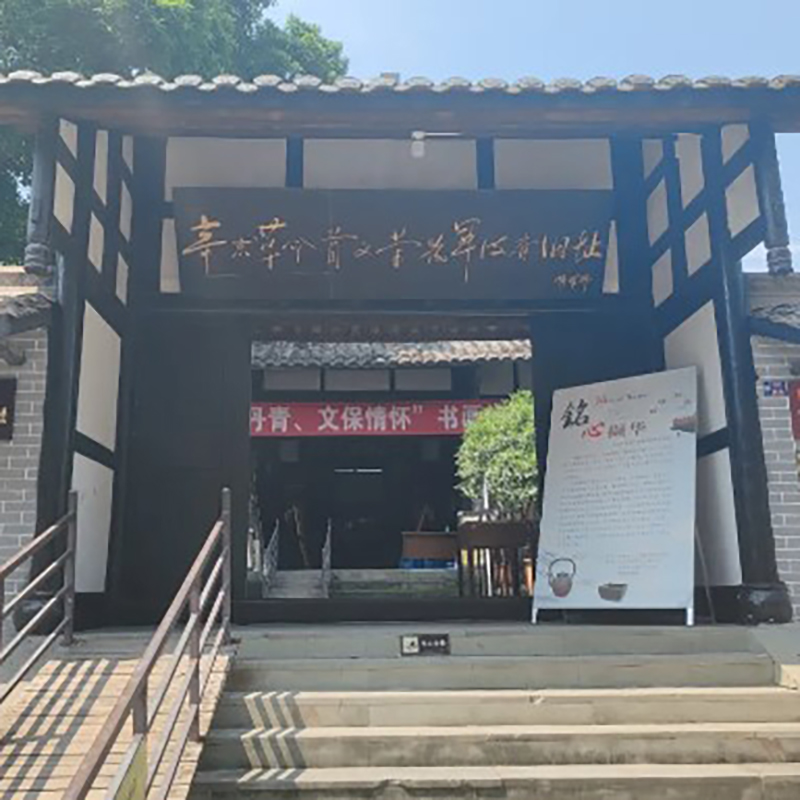 荣县军政府旧址陈列馆照片与代表馆藏