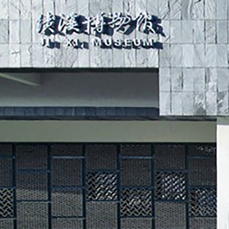 绩溪县博物馆(绩溪县三雕博物馆)照片与代表馆藏