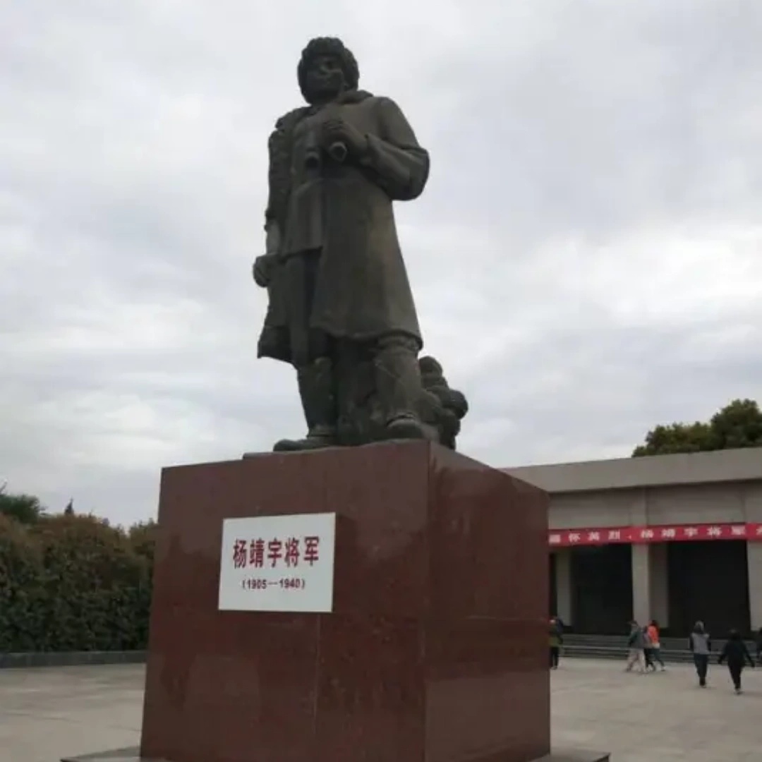本溪满族自治县杨靖宇纪念馆照片与代表馆藏