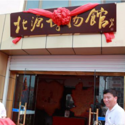 张家口市北源博物馆照片与代表馆藏