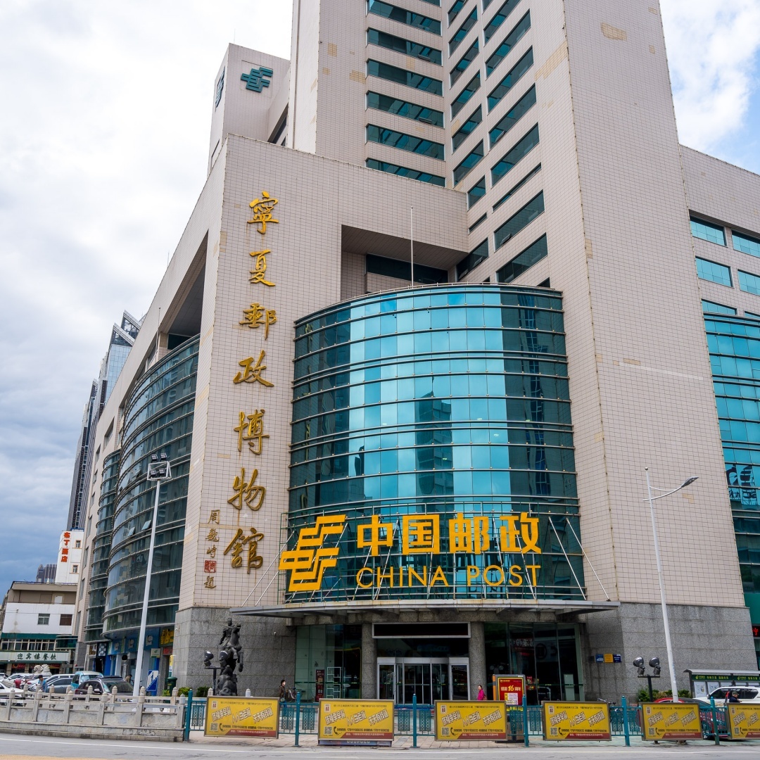 宁夏邮政博物馆照片与代表馆藏