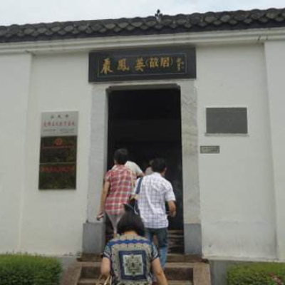 严凤英故居陈列馆照片与代表馆藏