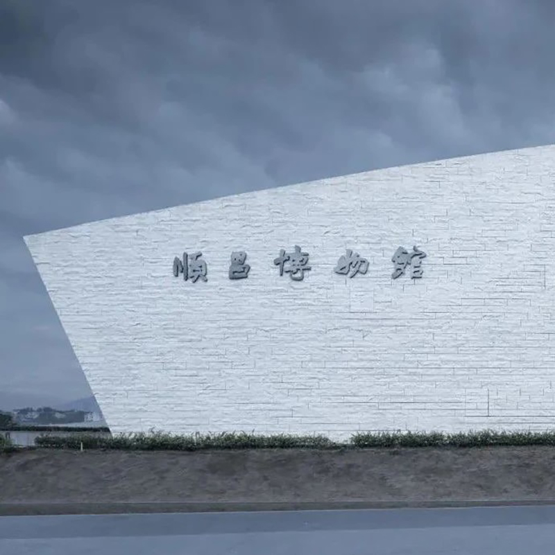顺昌县博物馆照片与代表馆藏