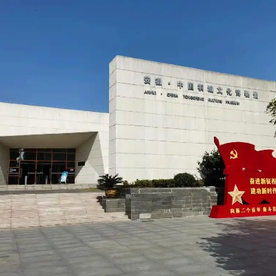安徽中国桐城文化博物馆照片与代表馆藏